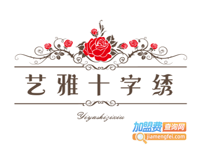 艺雅十字绣加盟费