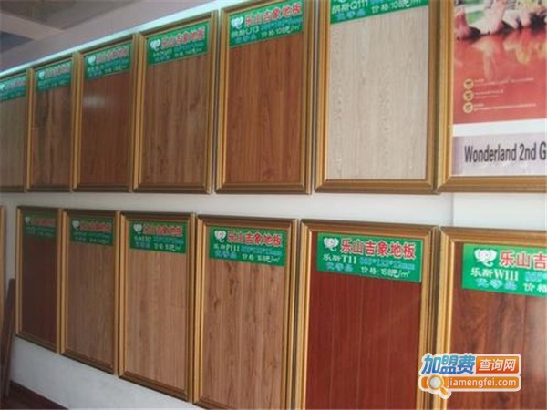 吉象木业加盟门店
