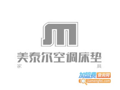 美泰尔空调床垫加盟