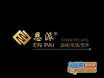 恩派木门加盟费