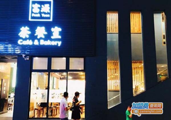 富源茶餐室加盟