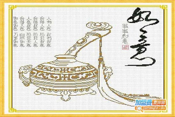 居里夫人十字绣加盟费