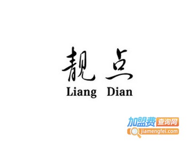 靓点墙艺加盟费