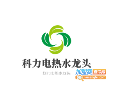 科力电热水龙头加盟费