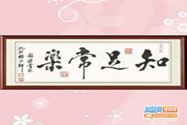 缪斯十字绣加盟费