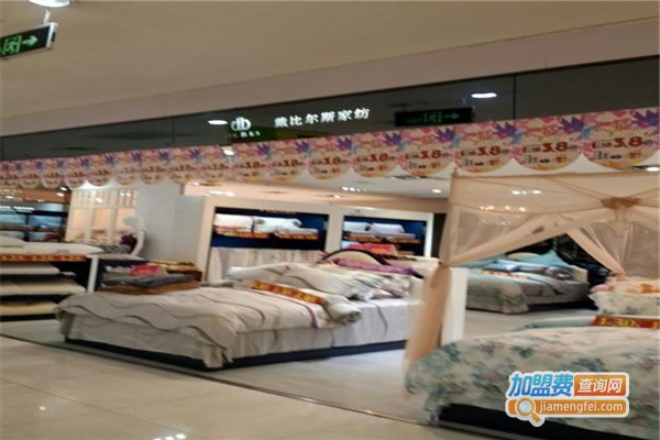 戴比尔斯家纺