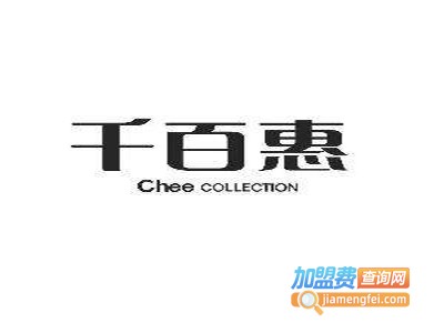 千百惠化妆品加盟费