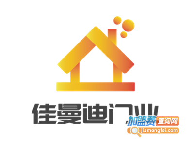 佳曼迪门业加盟费