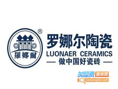 罗娜尔陶瓷加盟费