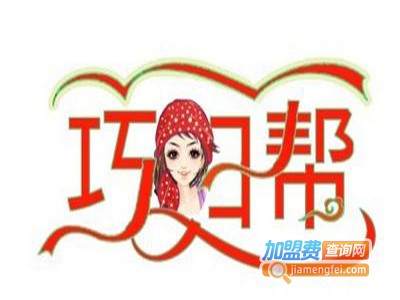 巧妇帮垃圾处理器加盟费