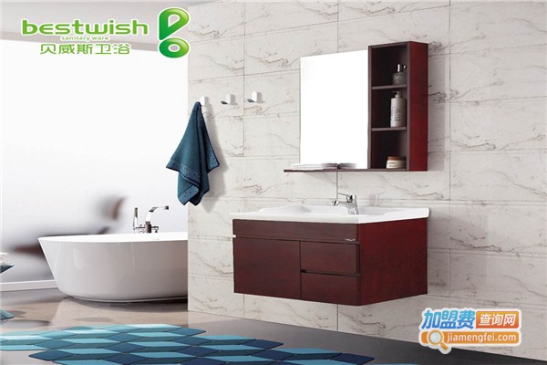 贝威斯卫浴加盟费