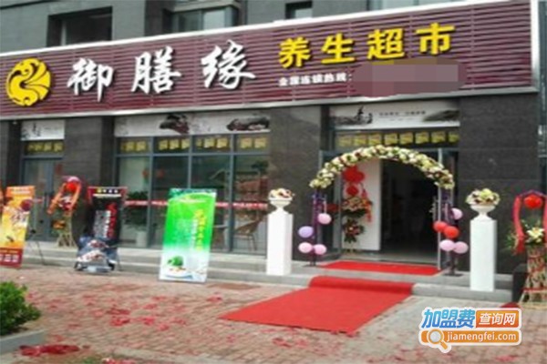 御善缘养生超市加盟费