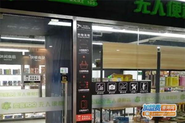 卖客壹佰加盟费