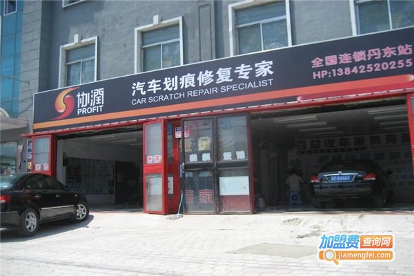 协润汽车喷漆加盟费