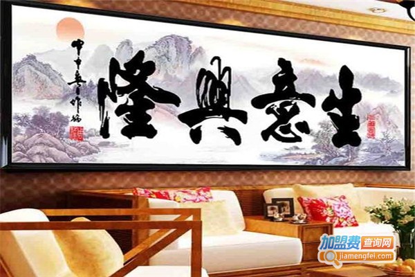 饰妮十字绣加盟费