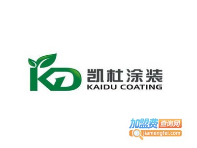 凯杜涂装加盟费