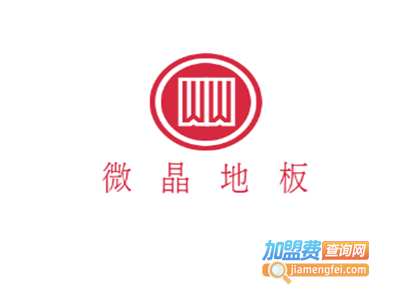 微晶地板加盟费