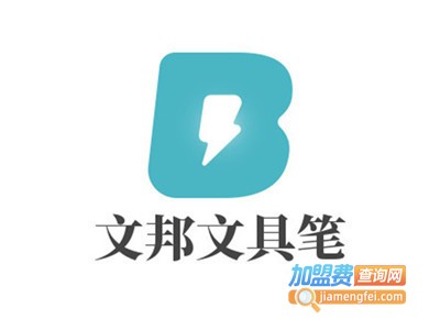 泰安浩华文具笔加盟电话