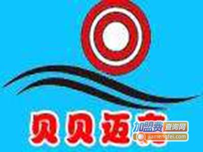贝贝迈克儿童安全定位书包加盟电话