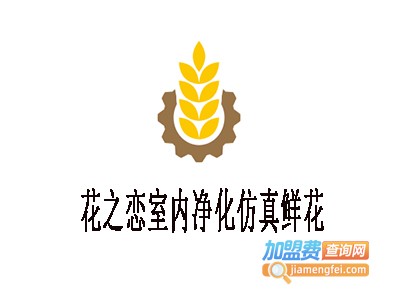 花之恋室内净化仿真鲜花