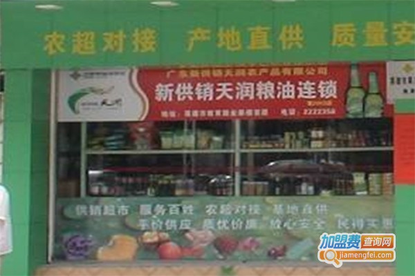 258平价学生超市加盟费