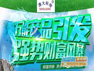 清大科伟防水加盟费