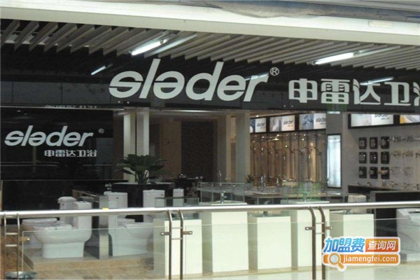 申雷达卫浴加盟费