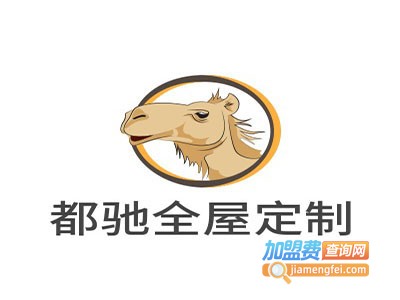 都驰全屋定制加盟