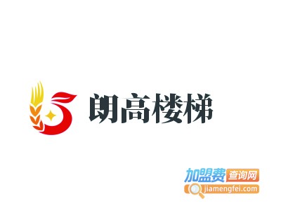 朗高楼梯