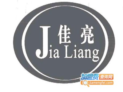 佳亮灯饰加盟费