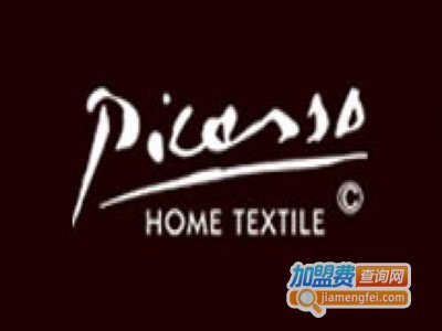 毕卡索家纺加盟费