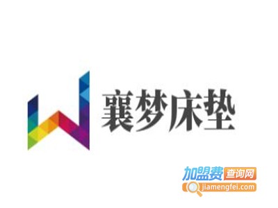 襄梦床垫加盟费