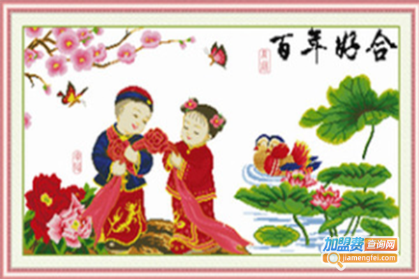 唯美十字绣加盟门店