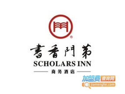 书香门第连锁商务酒店
