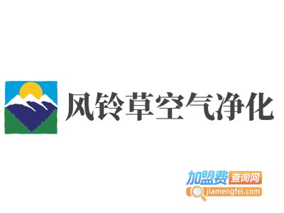 风铃草空气净化加盟费