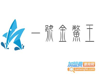 一号金鳖王加盟