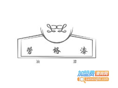 劳格漆加盟