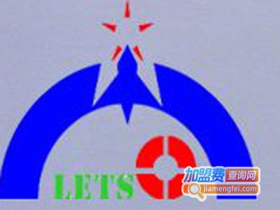 镭速特照明加盟费