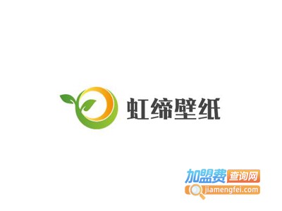 虹缔壁纸加盟