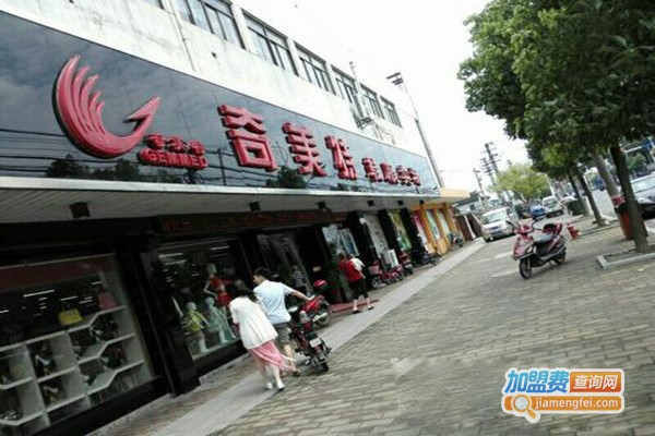 奇美特潮品加盟门店