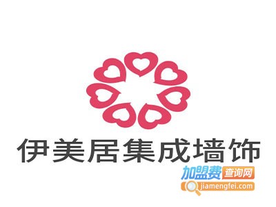 伊美居集成墙饰加盟费