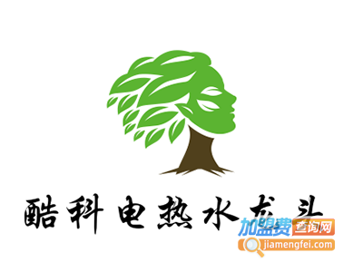 酷科电热水龙头加盟费
