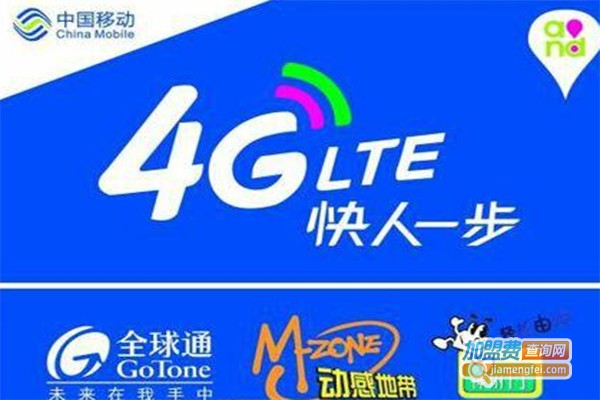 动感神州品牌手机折扣超市加盟费