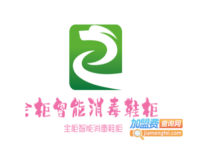 全柜智能消毒鞋柜加盟