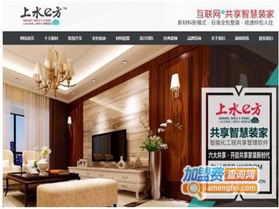 上水e方共享装修加盟费