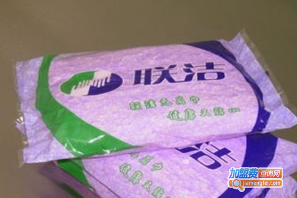 联洁消毒毛巾加盟费