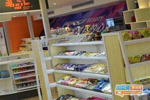 茗品汇进口商品超市加盟费