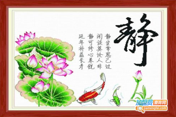 皇室伊卡琳十字绣加盟门店