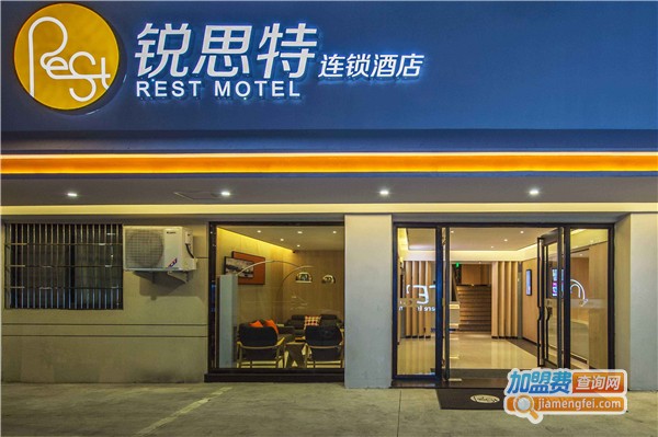 锐思特酒店加盟费