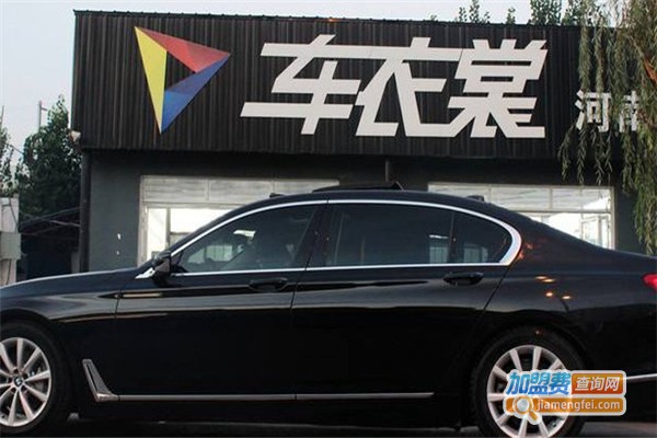 车衣裳快修漆加盟费